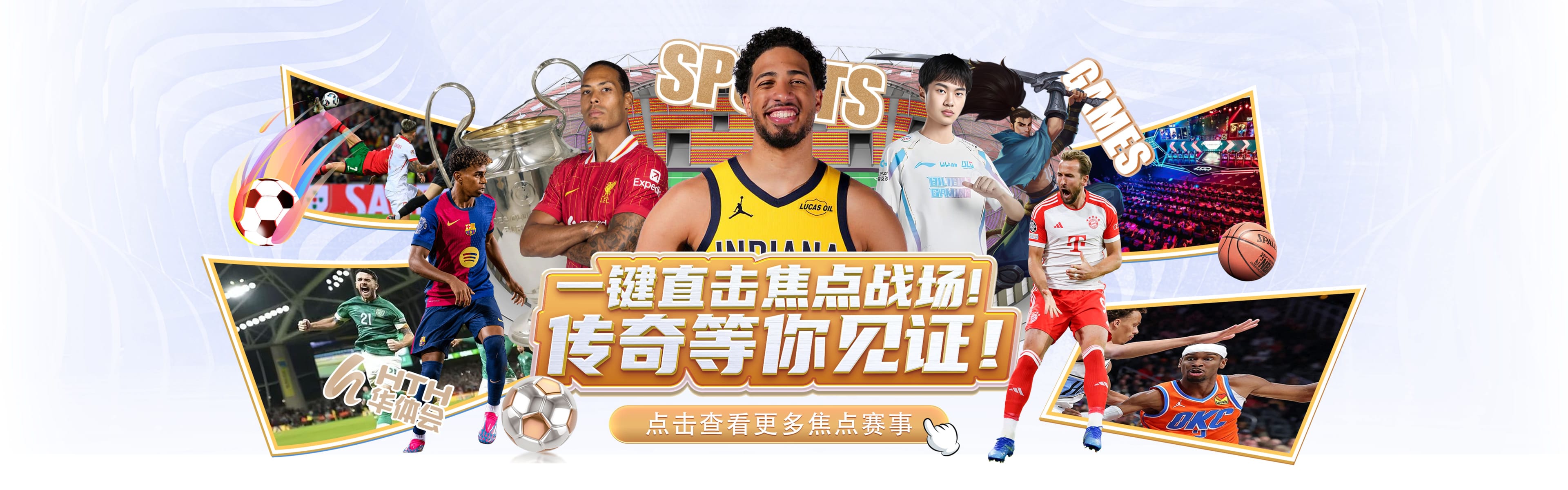 华体会网页版在线 一键直击焦点战场